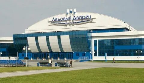 Ледовый дворец дружба йошкар ола расписание