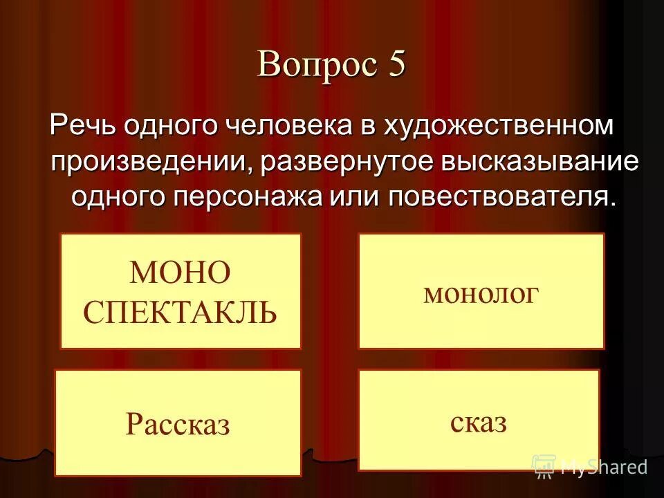 Развернутое высказывание в произведениях