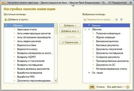 Переключить интерфейс