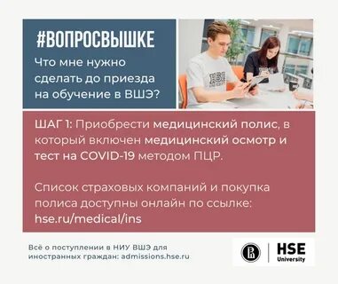 Вшэ оплата обучения
