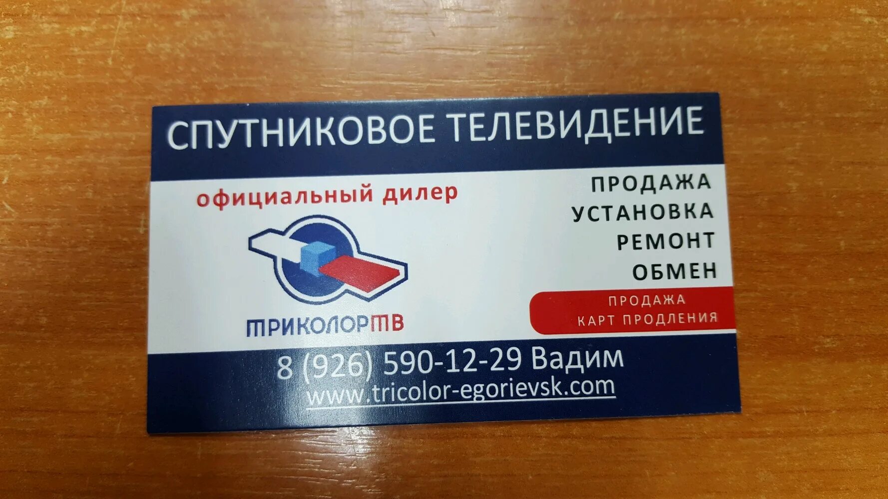 комплект триколор на 2 телевизора 529/592. триколор тв иваново. визитка триколор. 1100 триколор тв. антенна тарелка триколор gs 7300.