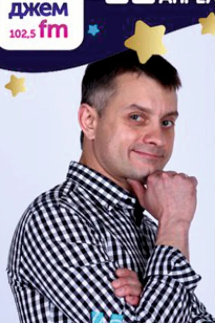 Радио джем екатеринбург. Джем fm. Радио джем краснодар. Джем фм. Фм.