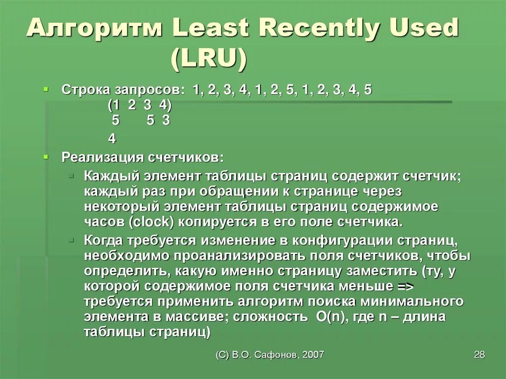 Least recently