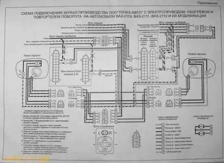 Подключение зеркал обогрева электроприводом