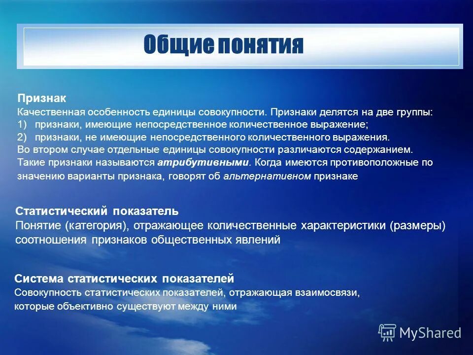 основные понятия количественных характеристик. количественные свойства продукции. количественные характеристики единичных экземпляров товаров. количественная характеристика свойств продукции. количественная характеристика товаров.
