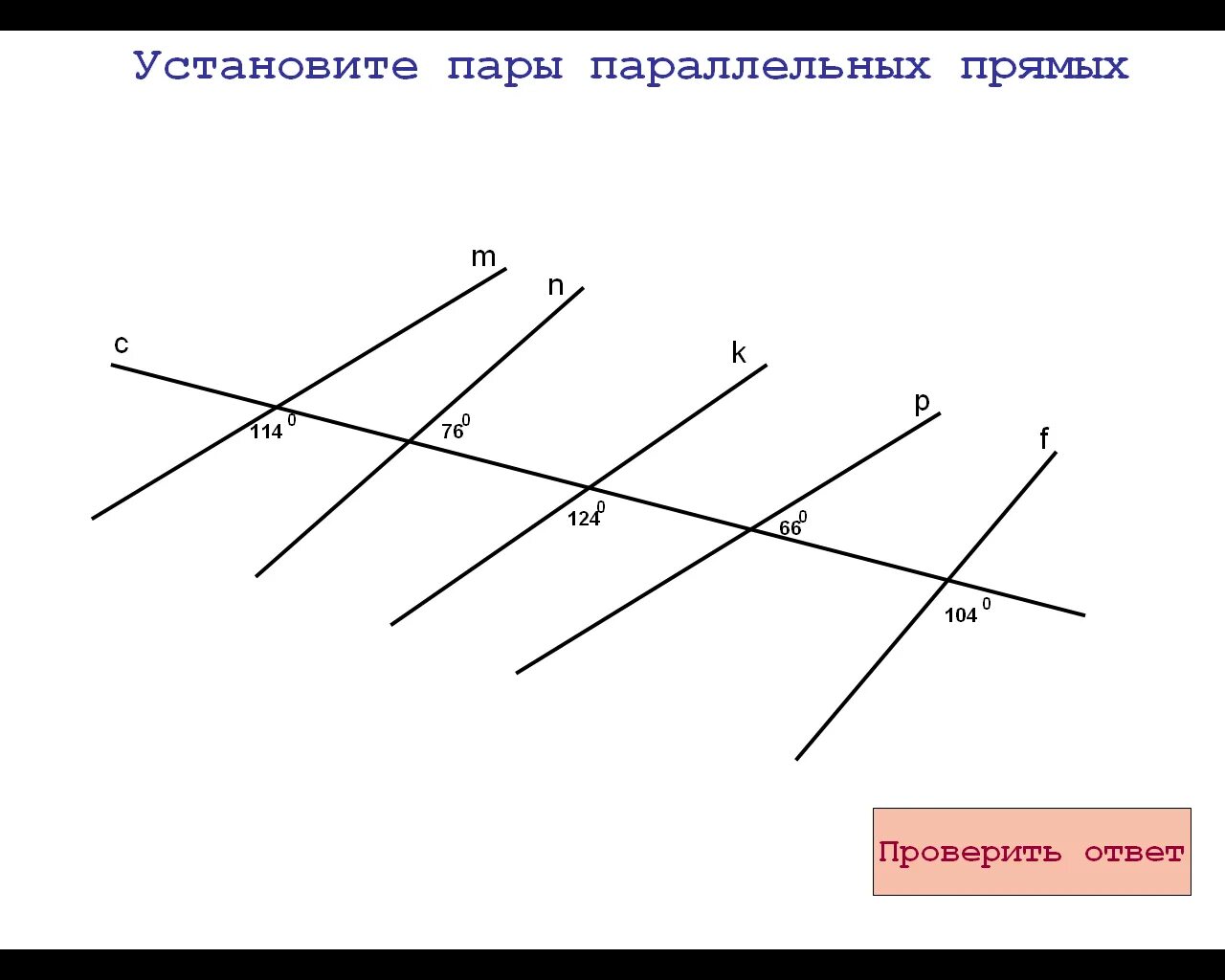 Как построить параллельную линию