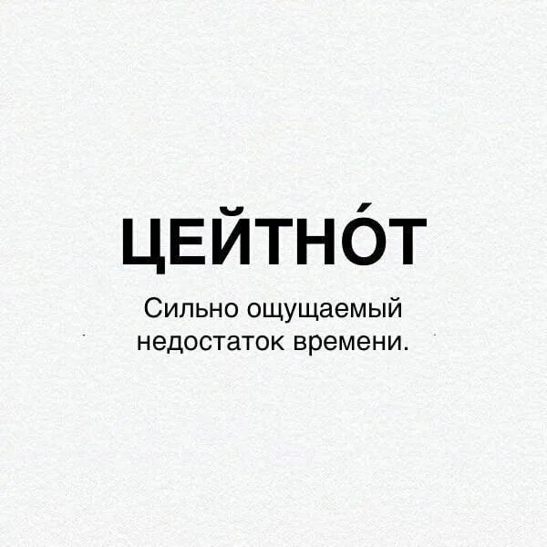 Цейтнот значение в жизни. Цейтнот это что такое простыми словами. Zeitnot. Мафия алкоголь. Цейтнот это простыми словами.
