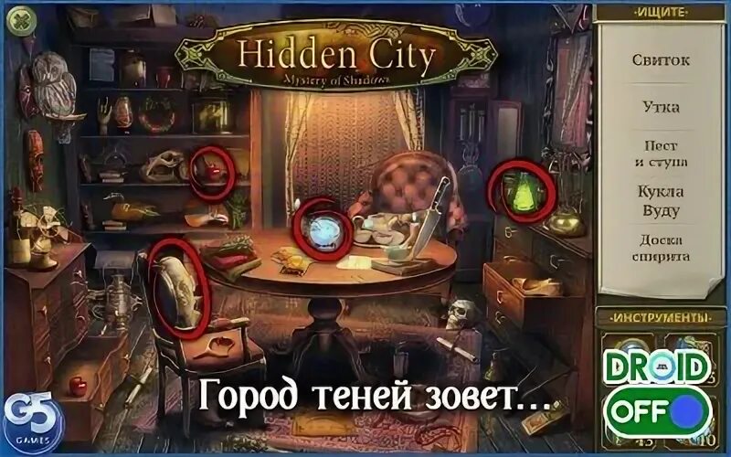 Lantern shadow. Игра журавли. Игры загадки теней. Мора геншин импакт. Загадка про тень.