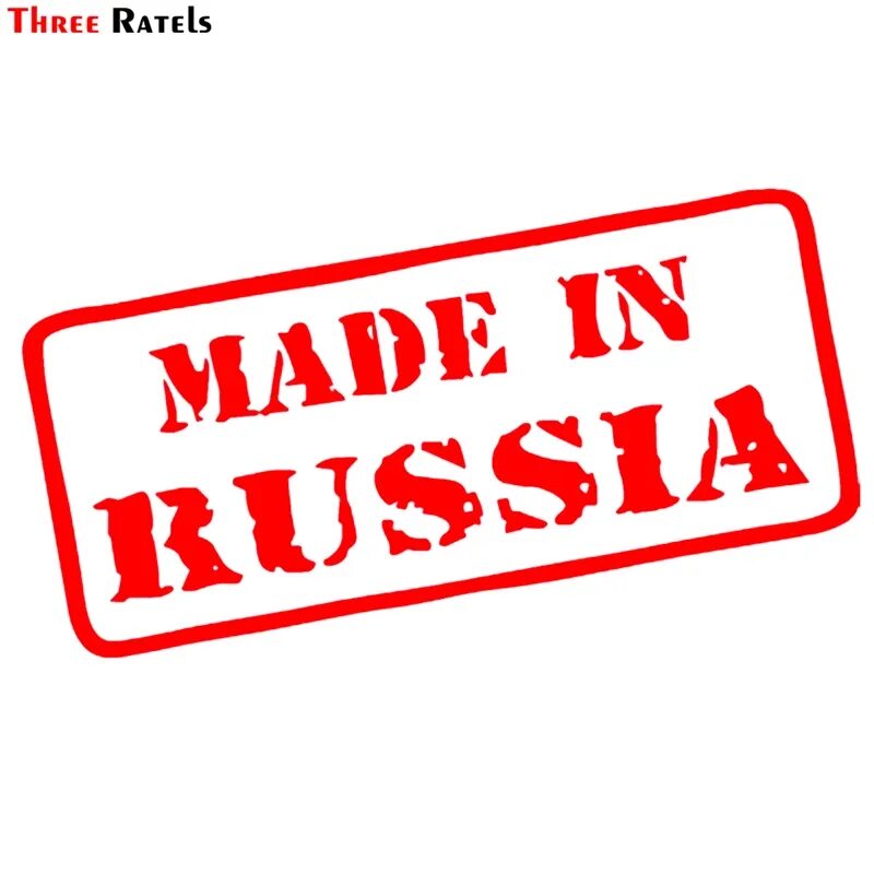 Made in h c. Сделано в россии. печать сделано в россии. знак made in russia. надпись сделано в россии.