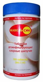 Жавель син инструкция
