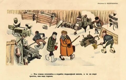 Не надо трогать