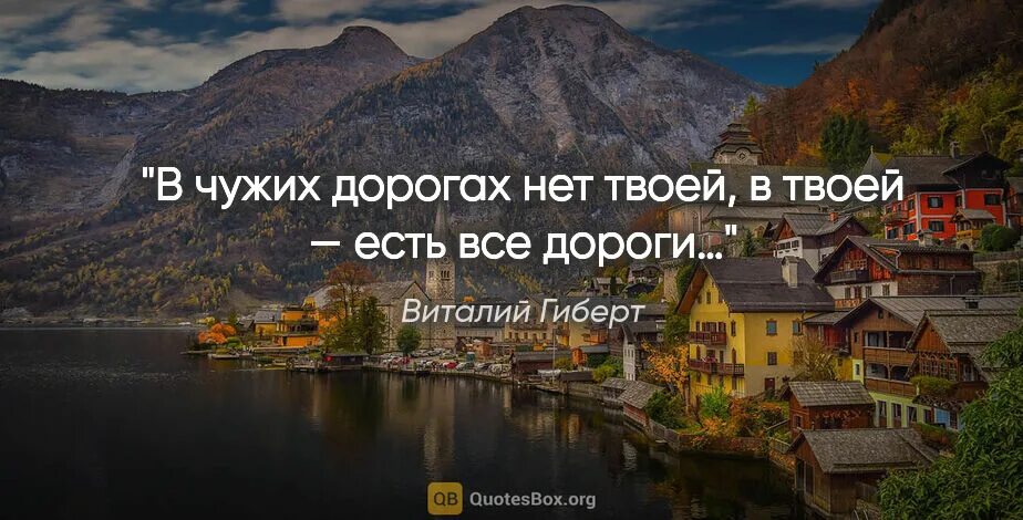 чужая дорога