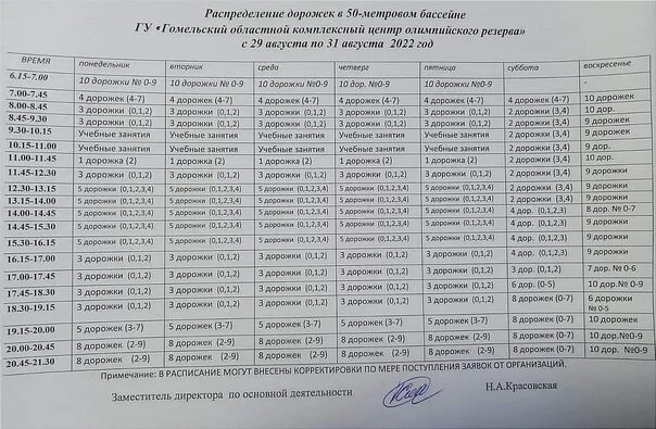 Расписание 2 ухта 2025. Расписание 2 ухта 2025