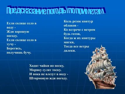 Если солнце садится в облака продолжение