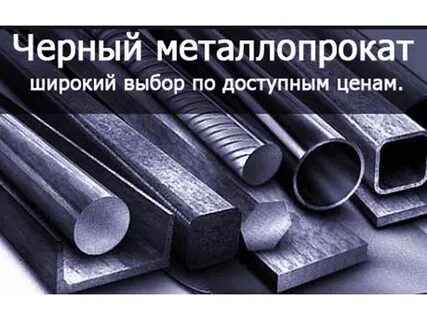 Сталь двор