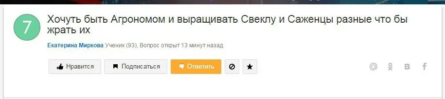 Вопросы маил ру. Mail вопросы. Смешные ответы маил ру. Майл ру вопросы. Глупые вопросы на майл ру.