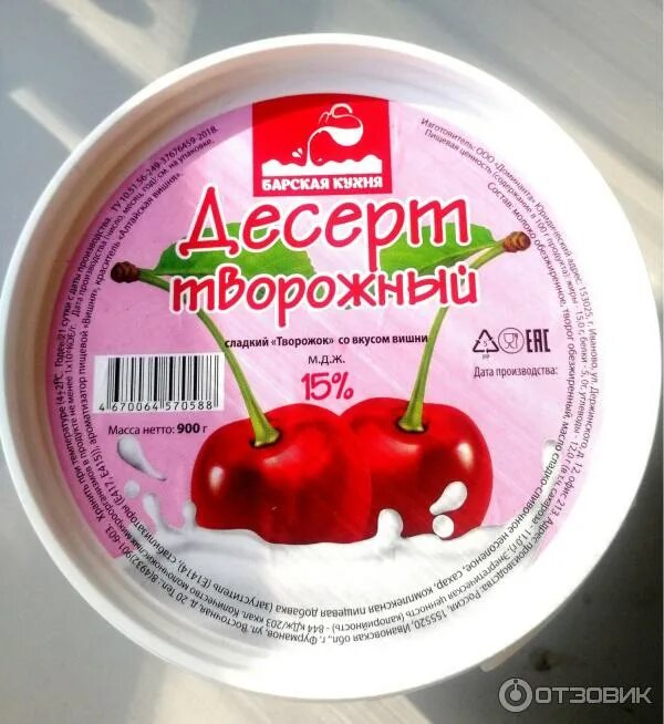 Масло сливочное светофор. Барская кухня отзывы. Барская кухня отзывы. Барская кухня отзывы. Творог 9% в светофоре.