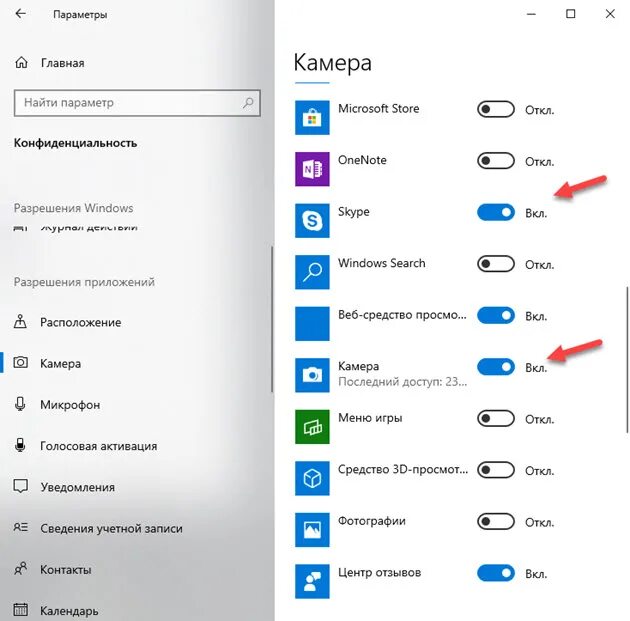 Где можно включить камеру. Как включить камеру. Приложение камера для Windows 10. Как проверить веб камеру на компьютере. Как включить камеру на компьютере.