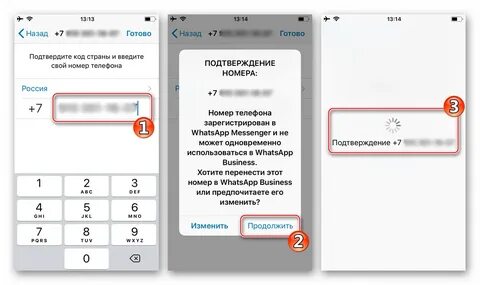 Как подключить 2 номер ватсап