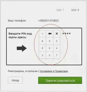 Как узнать пин код от карты альфа