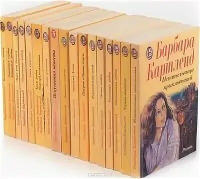 Книги картленд. Романы барбары картленд. книга барбары. картленд барбара лучшие книги. книги мини шарм картленд.
