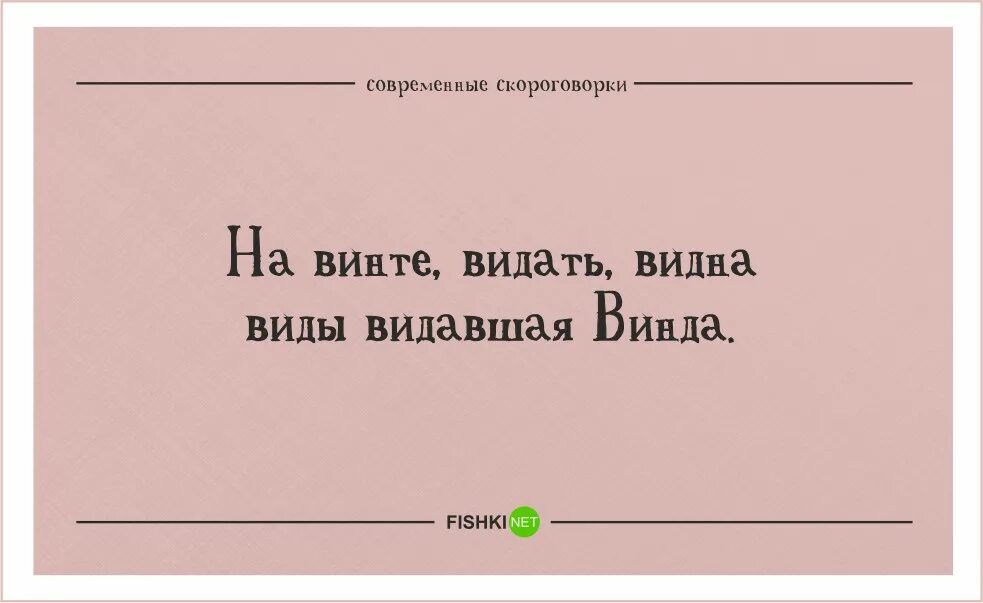 Скороговорка про холм. Современные скороговорки. Сложные скороговорки для конкурса взрослых. Сложные скороговоркиля дикции. Скороговорки сложные и смешные.