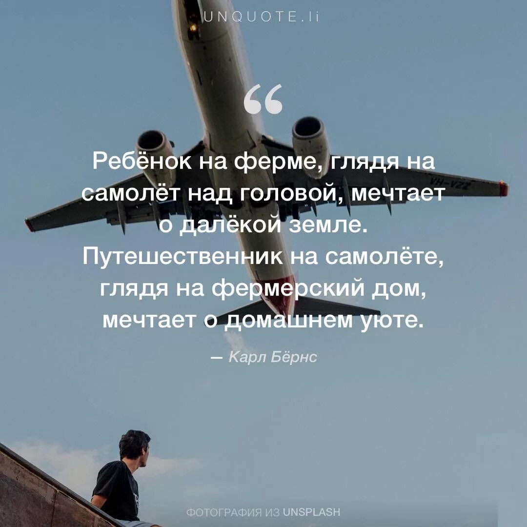 Небо самолет цитата. Самолет афоризмы. цитаты про самолеты. высказывания про авиацию. цитаты про авиацию.