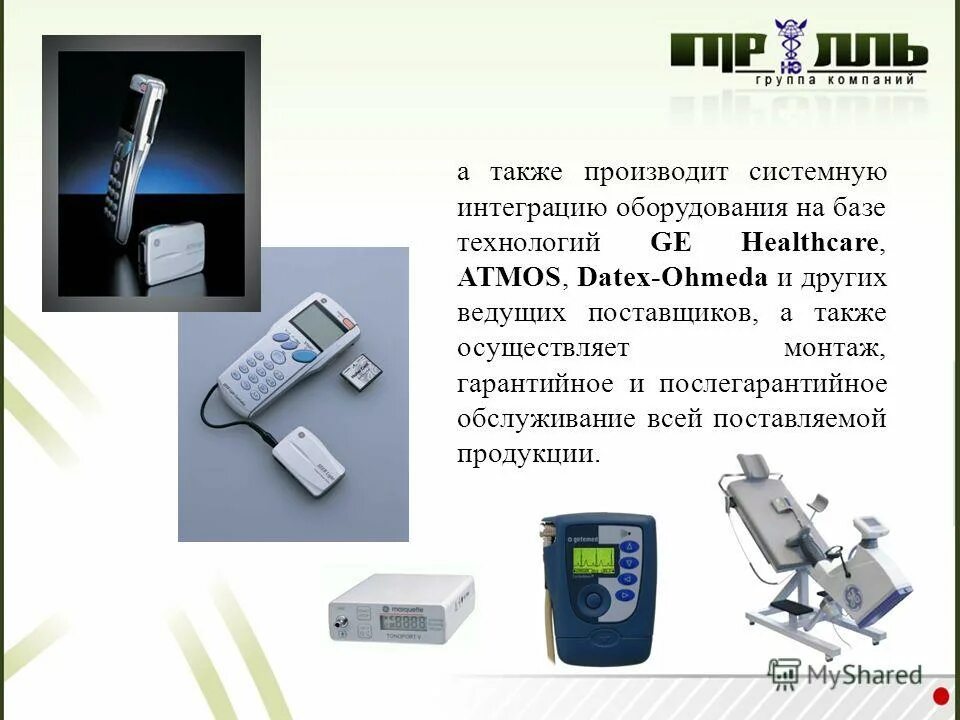 Затраты картинки для презентации. Маркетинг схема. Презентационные слайды банка. Price картинка на фоне. Логистические операции на складе.