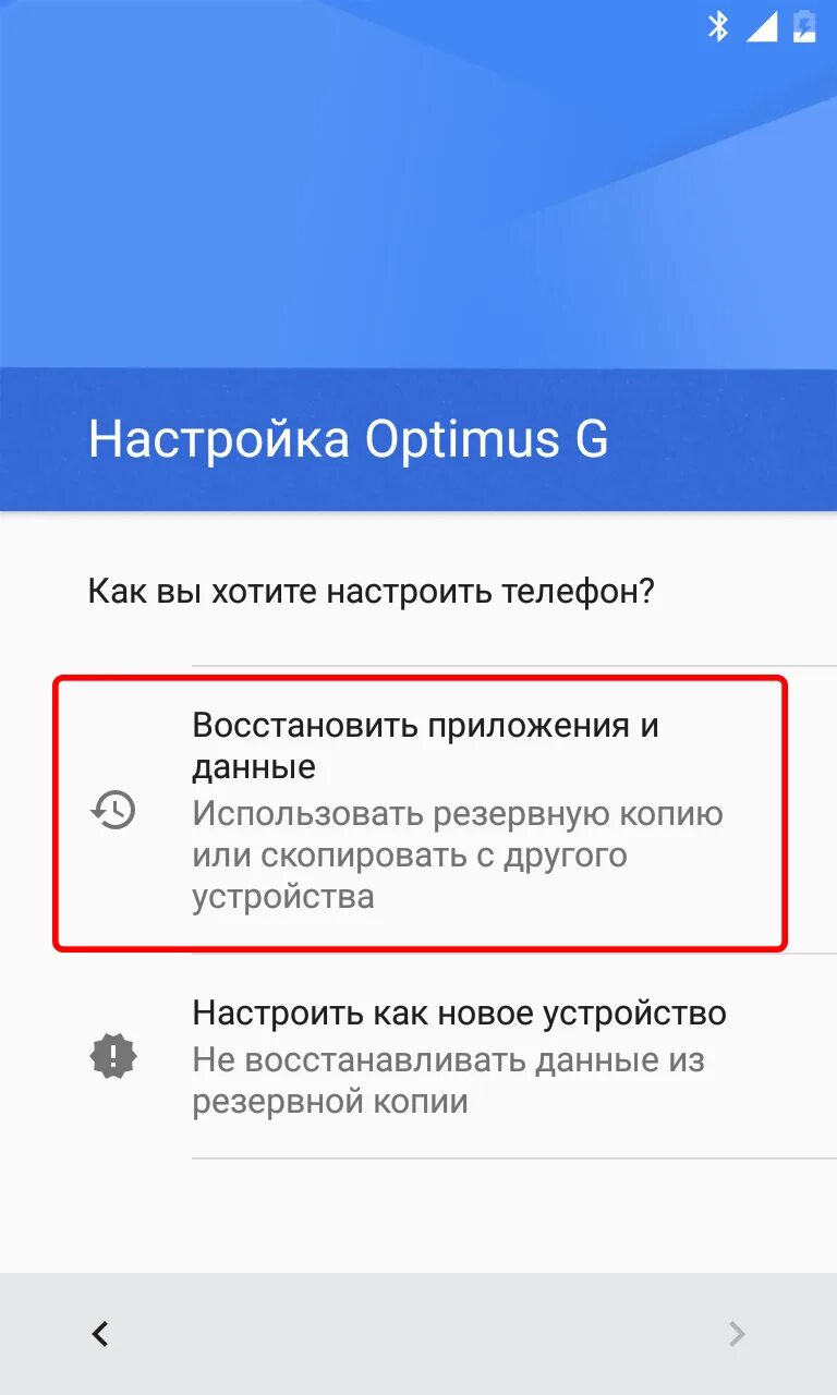 Настройки телефона. Как настроить телефон. Настройка устройства андроид. Настройки нового андроида.