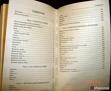 Любой ценой книга