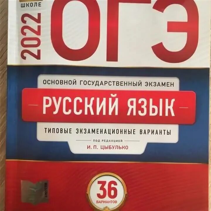 Биология 9 класс огэ 2024 рохлов ответы. ОГЭ биология 2024 Рохлов. ОГЭ по биологии 2024 Рохлов. ОГЭ Рохлова 2024 30 вариантов по биологии. Ответы ОГЭ 2024 биология Рохлова.