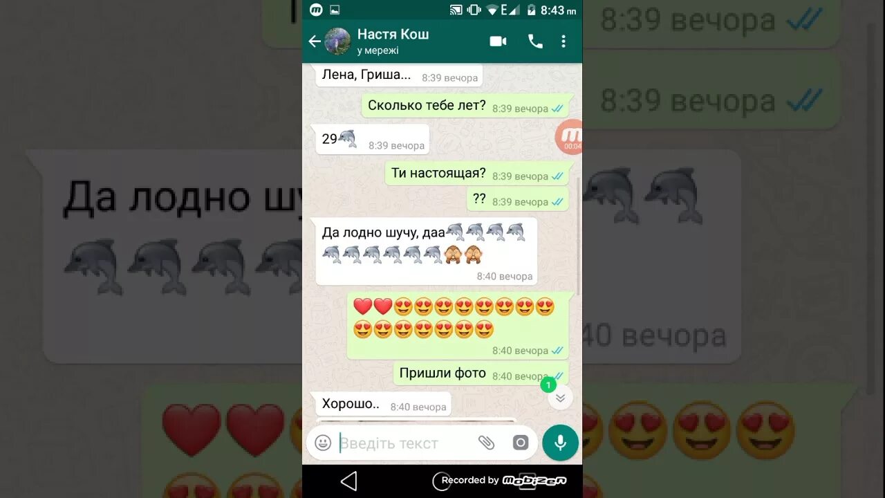 Переписываться с владом а 4. Переписываться с владом а 4