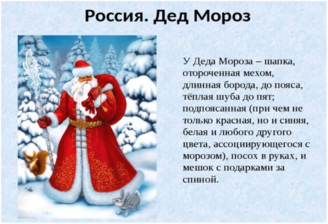 Не пройдут санта клаусы в русском лесу