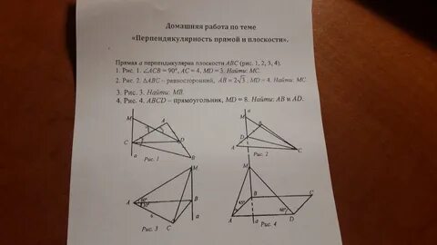 Плоскости abc перпендикулярна