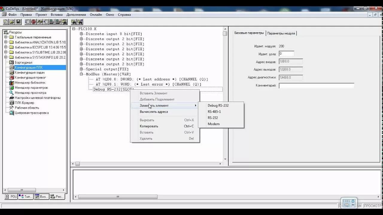 Codesys library. Кодесис программа. Codesys library. 5 для чайников. Трассировка в codesys.