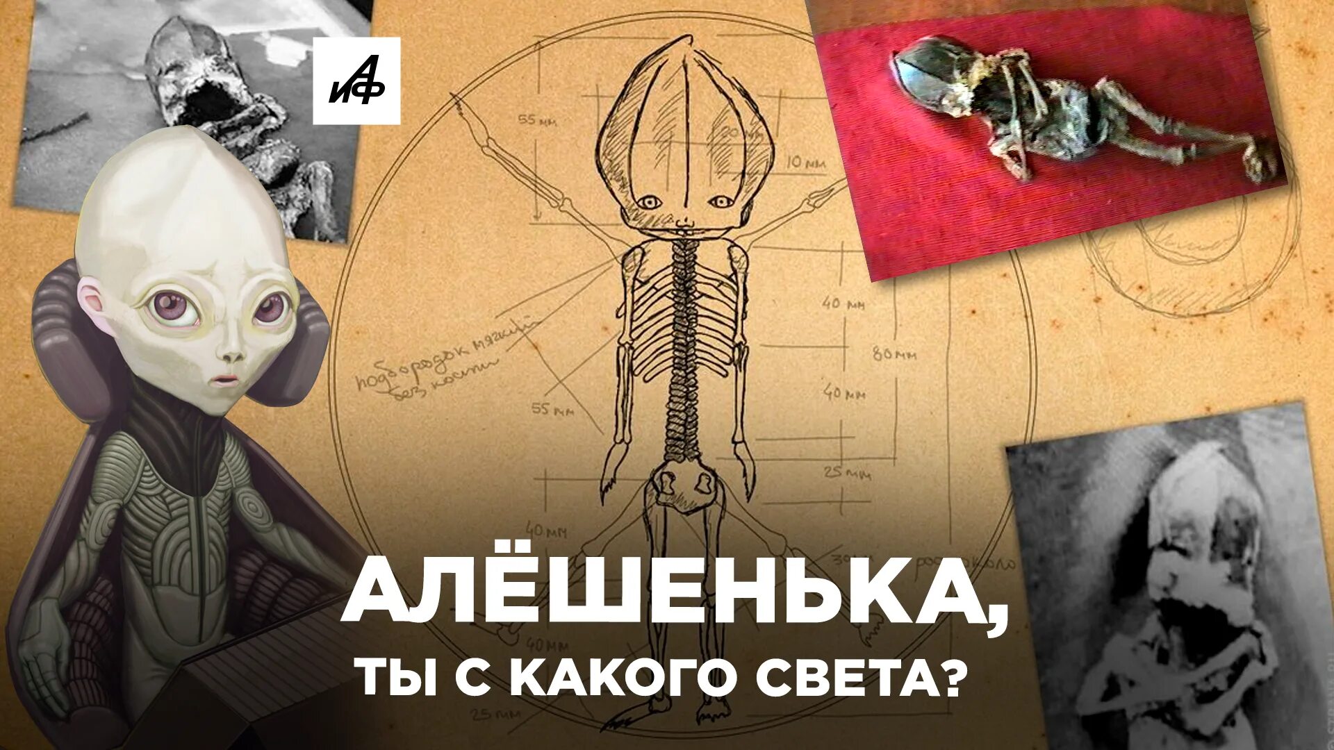 Поменялись девушками. Канал карлик. Гуманоид алёшенька кыштымский. Канал карлик. Канал карлик.