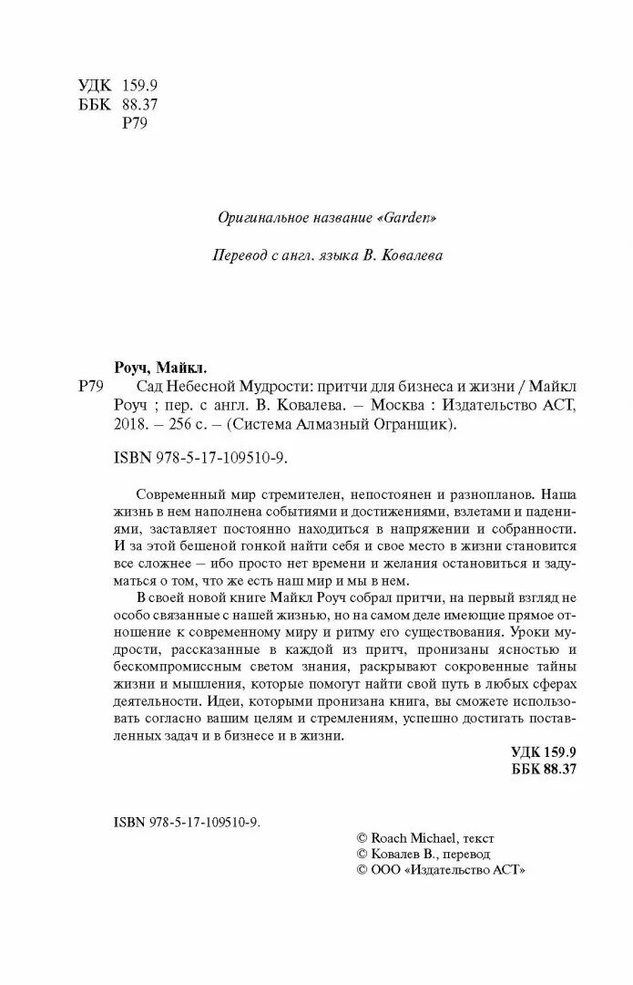Ковалева перевод
