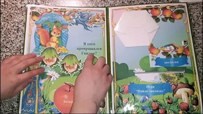 лэпбук по пушкину для дошкольников. лэпбук по литературным произведениям. лэпбук по сказкам пушкина. лэпбук по сказкам пушкина. лэпбук пушкин сказки.