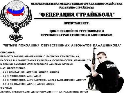 Межрегиональные спортивные общественные организации