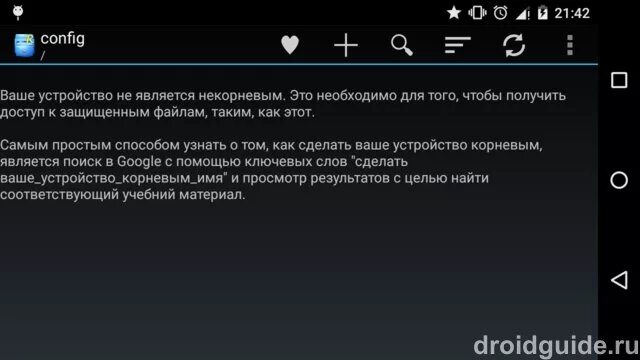 Корневой телефон. Корень устройства андроид. Как сделать устройство корневым root Explorer. Корень устройства в телефоне. Как сделать устройство андроид корневым root Explorer без ПК.