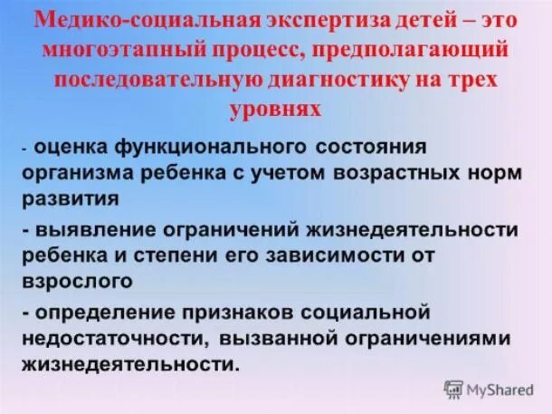 Медико социальный учет. Основные принципы реабилитационных мероприятий. Утрата профессиональной трудоспособности в процентах. Медико социальный учет. Социальная программа а заводе.