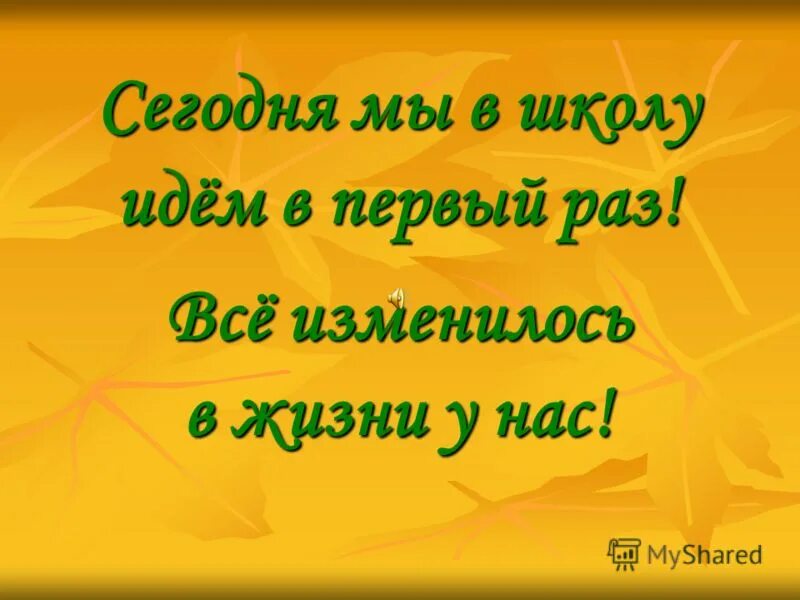 завтра в школу мемы. можно я не пойду в школу. сейчас в школу пойдешь. мемы про головную боль и школу. мемы про амину.