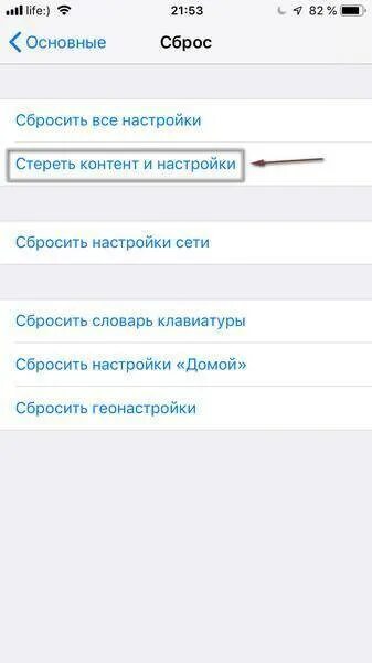 Как заблокированный айфон сбросить до заводских настроек. Сброс до заводских настроек айфон 6 s. сбросить айфон до заводских настроек 6s. как сбросить айфон до заводских настроек 6 s. сбросить айфон до заводских настроек без пароля.
