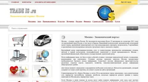 Сайт экономика и жизнь