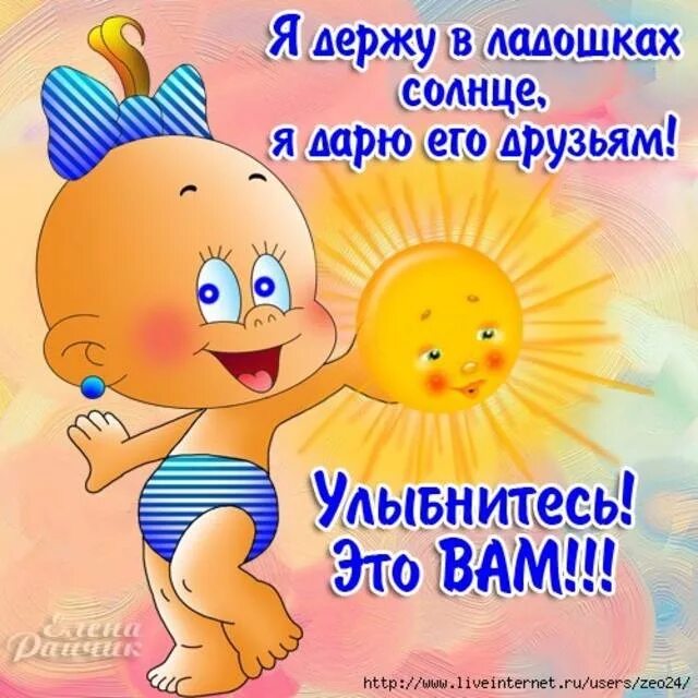 Открытки для поднятия настроения девушке. Позитивного настроения картинки. Слоган про улыбку. Улыбнитесь это вам. Улыбнитесь это вам.