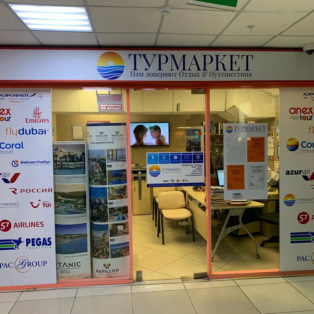 турмаркет самара. турмаркет самара. турмаркет омск. маркет тур. турмаркет дв хабаровск официальный сайт.