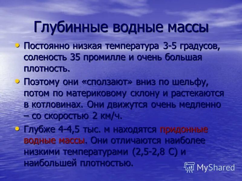 Температура соленость плотность