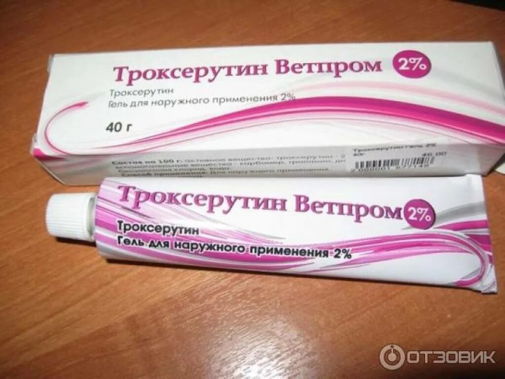 Гель троксерутин от чего. Троксерутин ветпром гель. троксерутин 2%. троксерутин мазь. троксерутин ветпром болгария.