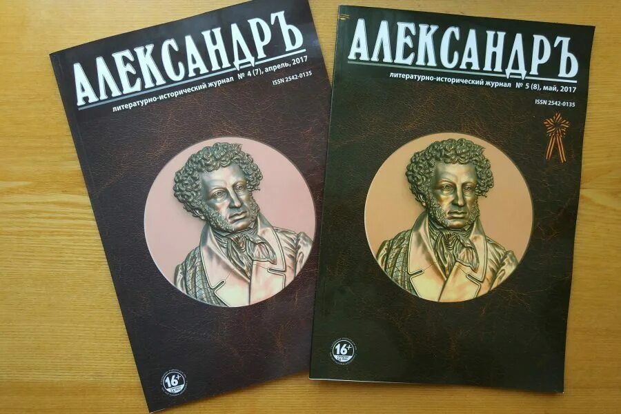 Исторический журнал фото. Исторический вестник суворин. Литературные журналы 19 века. — № 2. Литературно исторический журнал.