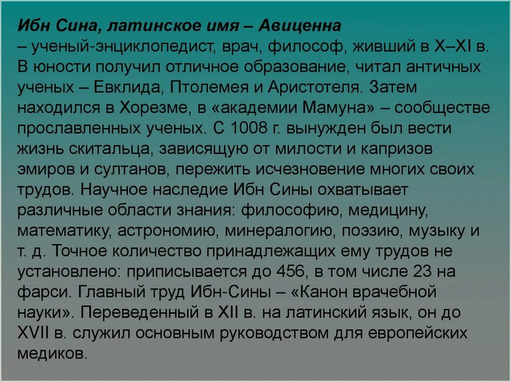 Ибн сина (авиценна) (980-1037). Абу ибн сина авиценна. Сина имя. Ибн сина книга о душе. Ибн сина (авиценна) (980-1037).